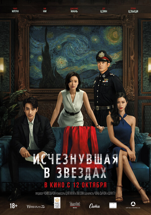 Постер сериала